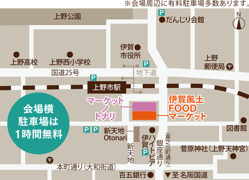 伊賀風土FOODマーケットへのアクセスマップ。三重県伊賀市上野丸之内　周辺に1時間無料駐車場あります